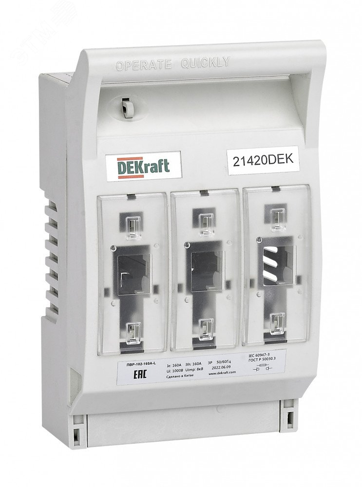 ПВР горизонтальный 160А 3ф отключение_ПВР-102 DEKraft